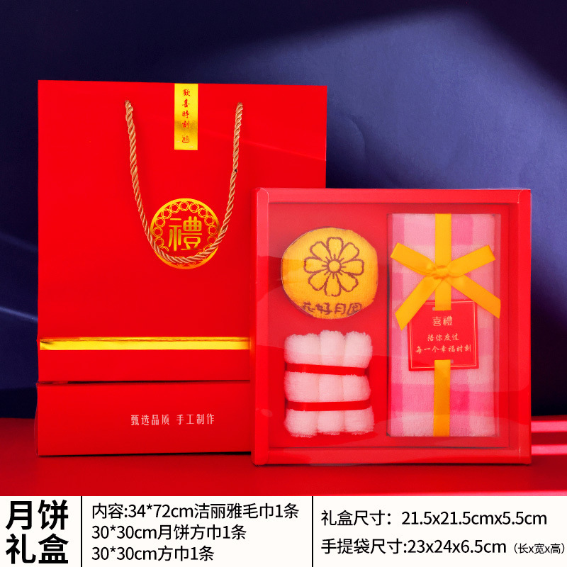 Mid-Autumn Festival Gift Box (Mooncake)