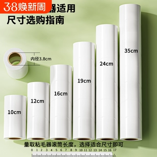 粘毛器滚筒可撕式替换芯粘毛卷纸特厚撕衣服沾毛滚撕纸替换纸