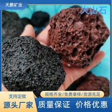 厂家供应红色黑色火山石颗粒1-3火山石滤料吸附杂质稳定水质