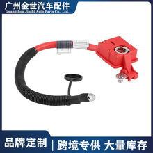 跨境热销适用于BMWX5E70E71蓄电池导线电瓶过载保护器61129217004