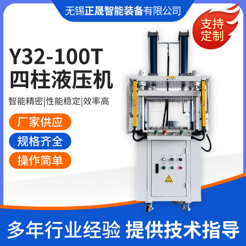 Four-Column Hydraulic Press Multi-Ton Spot Large Table Metal Stretching Press 100-Ton Frame Servo Hydraulic Press Four-Column Hydraulic Press Multi-Ton Spot Large Table Metal Stretching Press 100-Ton Frame Servo Hydraulic Press