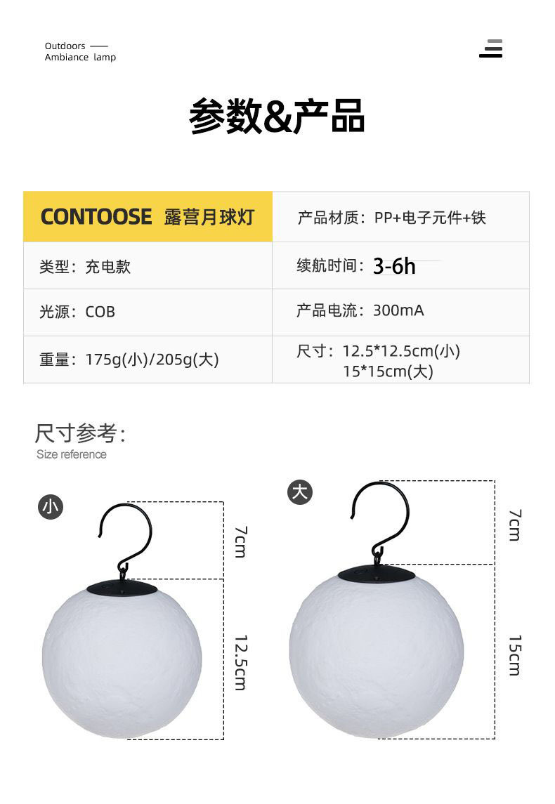 The Ambiance Is Full of Atmosphere with Outdoor Tent Camping Lights, Led Waterproof Moon Lights, Rechargeable Camping Hanging Lights for Outdoor Use