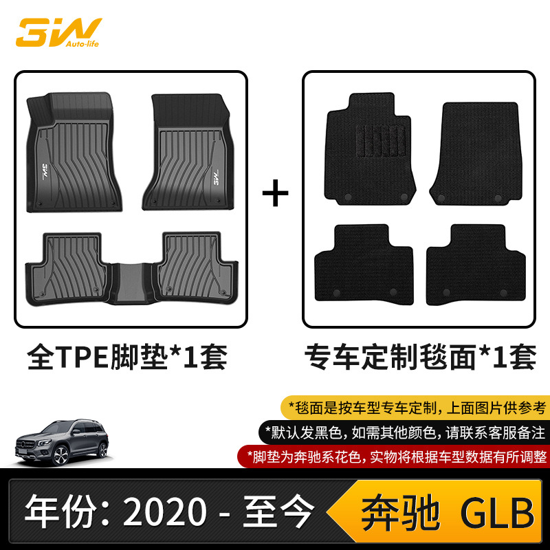 Mercedes-Benz – For Mercedes-Benz C260L E300L Universal Foot Pad - automotive-grade-injection-molding-mercedes-benz-glb-full-tpe-floor-mats-black-thick-carpet-20-25-models