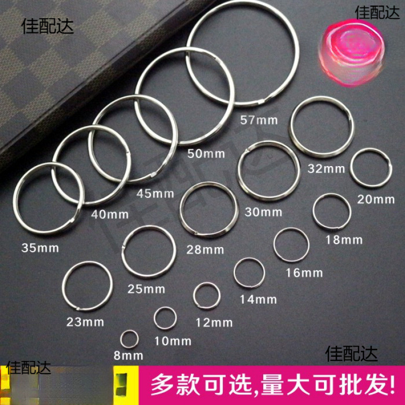 钥匙环圈加厚不锈钢钥匙扣钢丝小环配件窗帘挂钩镀镍二手车公寓圆