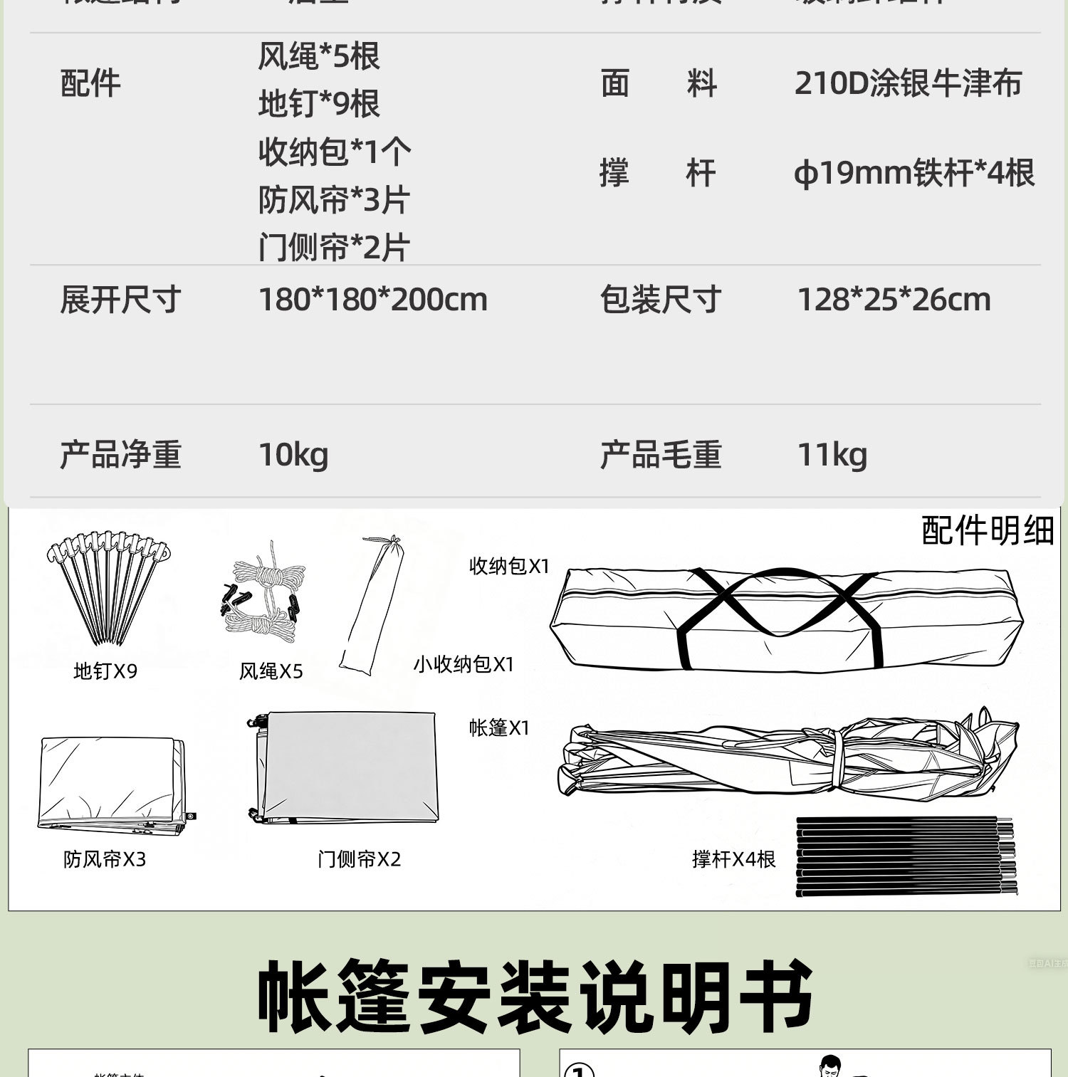 Four-Corner Car Rear Tent Canopy Quick-Open Gazebo for Self-Driving Tours, Rvs, No-Setup Camping Outdoor Tent