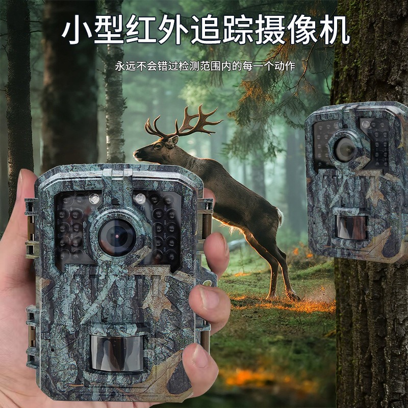 Cámara Infrarroja Impermeable para Exteriores 1080P de ABS con Visión Nocturna y Detección PIR para Rastreo de Animales
