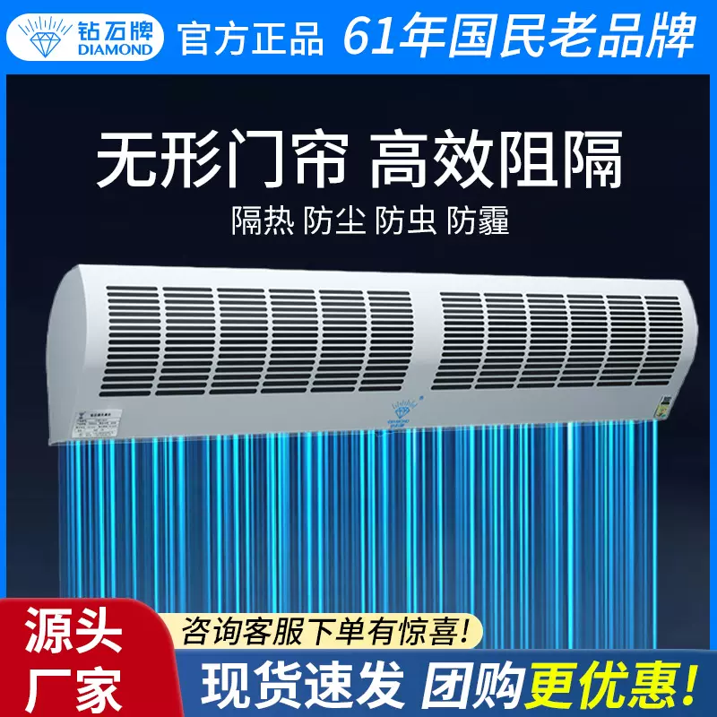 钻石牌风幕机车间工业风帘机闸门头商用风机排风挡风轴流式风幕机