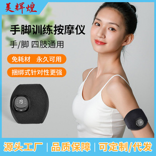 Factory Direct Supply New EMS Low Frequency Pulse Massager Hand, Leg and Foot Function Training Equipment Exercise Massager