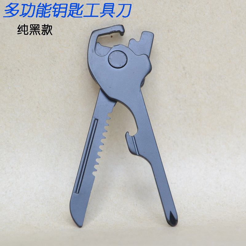 6合1迷你小巧钥匙扣不锈钢黑色折叠小刀螺丝刀开瓶多功能小工具