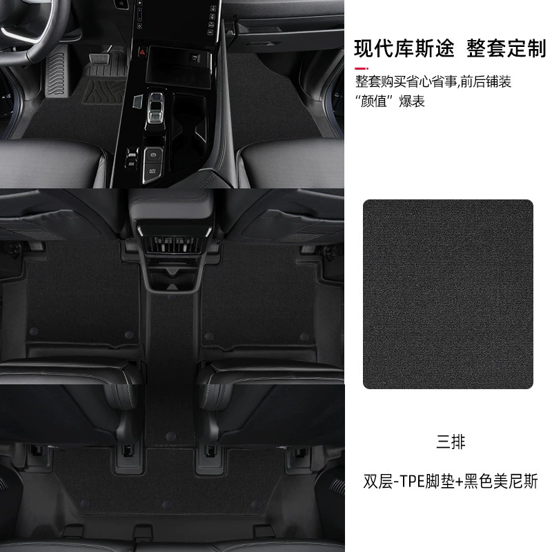 Car Floor Mats (Hyundai Kustu 2021–2024) TPE full‑coverage, tailored 7‑seat set