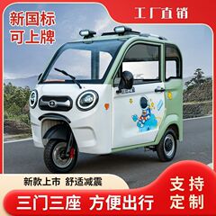 全封闭新款电动三轮车小型接送孩子可上女士家用代步车电瓶车国标