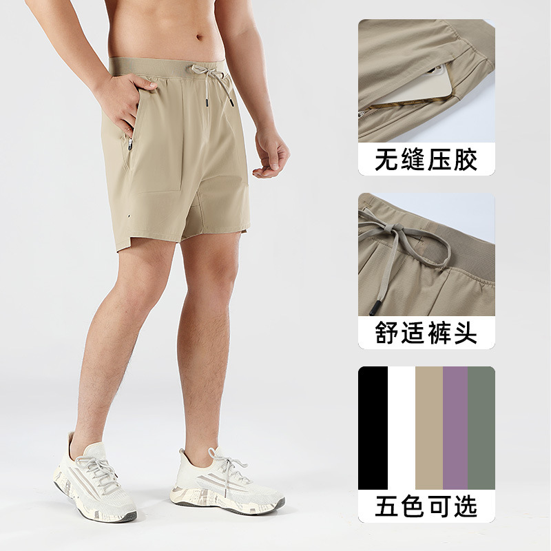Lu Lu's Same Style Shorts Ltt Men's Summer Breathable Quick-Drying Versatile Classy Seamless Outdoor Leisure Four-Point Sports