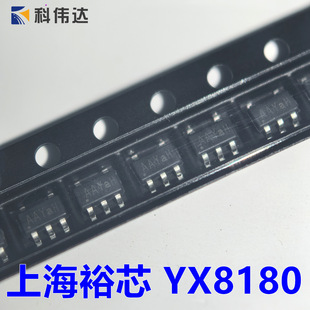 YX8180 SOT23-5 300MA̫���LED������ICоƬ �NƬӡ��AAY**