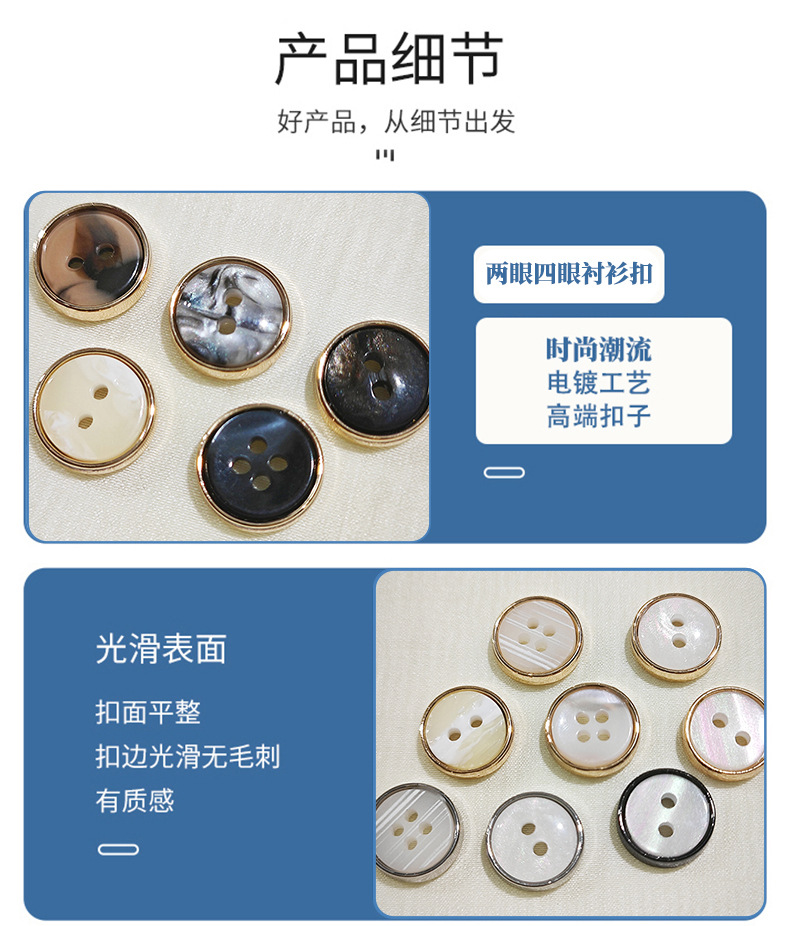 两眼四眼衬衫扣金属仿贝钮扣金银色七彩扣子雪纺开衫服装辅料纽扣-阿里巴巴