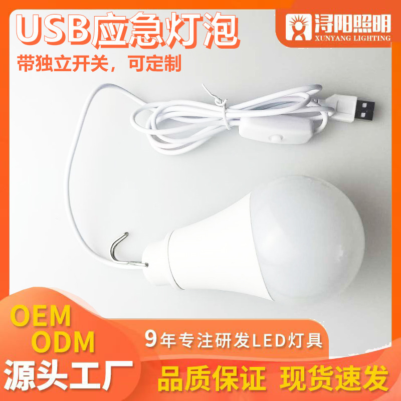 5V Low-Voltage USB Bulb 10W Camping Hook Light Bulb Power Bank Night Light USB Light Soft Light Smart 5V Low-Voltage USB Bulb 10W Camping Hook Light Bulb Power Bank Night Light USB Light Soft Light Smart