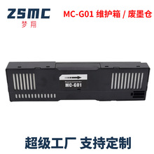 ����CANON����GX6080��ī��GX7080��ī��ά����MC-G01����ī��