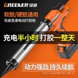Electric glue gun glue gun structural glue glass glue soft glue beautiful sewing artifact special automatic glue broken wholesale
