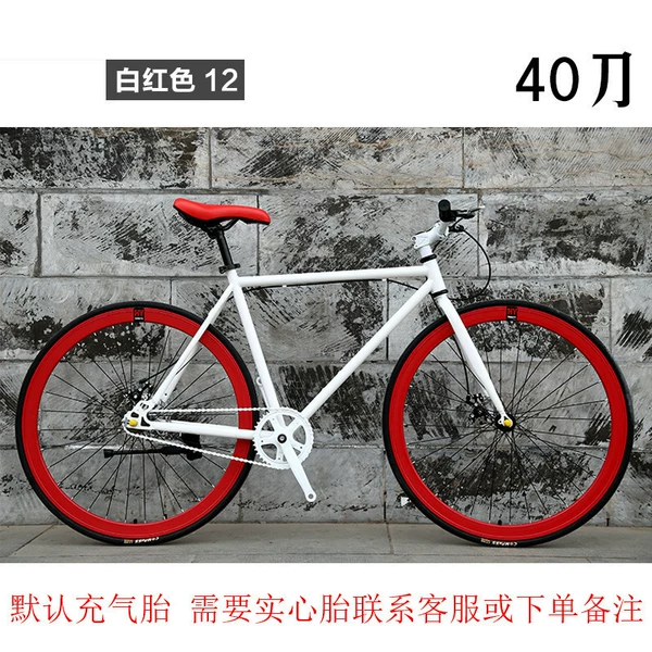 40-bit dual disc brake-12 white and red