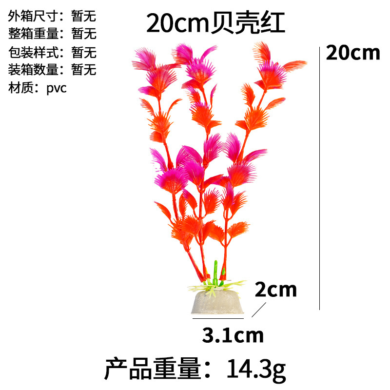 鱼缸造景水草仿真水草水族箱塑料水草装饰摆件源头厂鱼缸造景水草|undefined