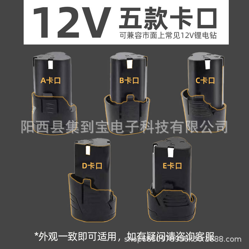 1200MAHB 총검 12.6V 리튬 배터리 손 드릴 배터리 전기 드라이버 배터리 공장 가공