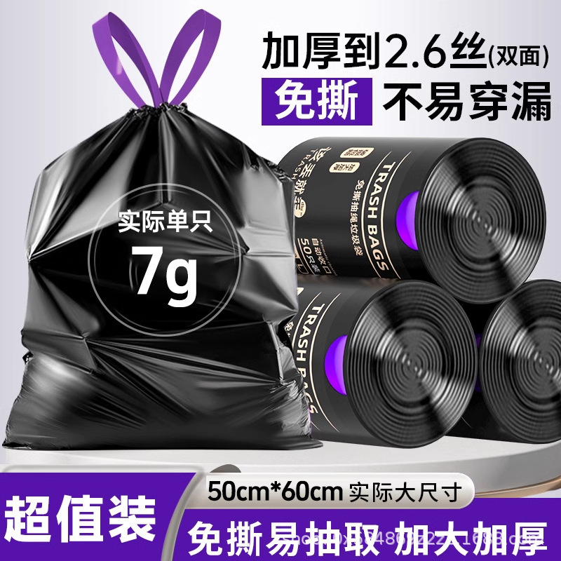 Black Extra-Large Tear-Free Drawstring Trash Bags, Economical for Kitchen, Bathroom, Dormitory, Double-Sided Thickened Plastic Bags for Home Use Black Extra-Large Tear-Free Drawstring Trash Bags, Economical for Kitchen, Bathroom, Dormitory, Double-Sided Thickened Plastic Bags for Home Use