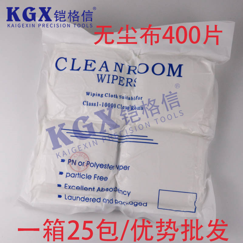 厂家直销 细擦拭 无尘布 防静电净化无尘布 足400片 4*4规格