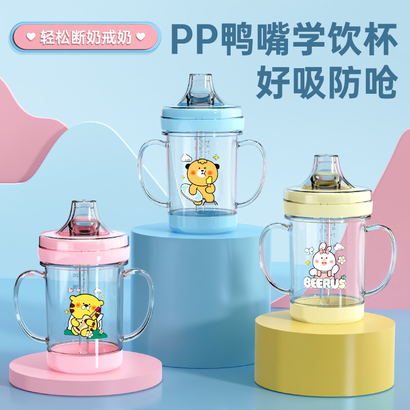 Taza de agua anti-goteo para bebé en caja inglesa con pico de pato con tapa y mango