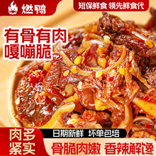 燃鸭猪脆骨湖南特产香辣卤味熟食猪肉零食下酒菜即食休闲解馋小吃