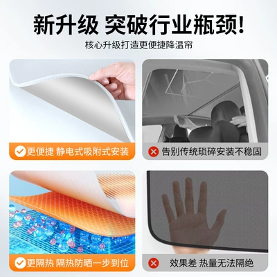 Car curtains Models