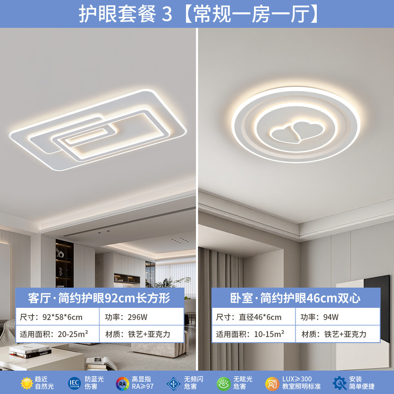 奶油风客厅灯现代简约吸顶灯led卧室灯全屋套餐组合广东中山灯具|undefined