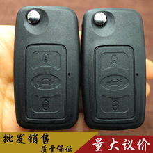 新款长城C30 老款C30折叠遥控器钥匙壳 长城C30原车替换钥匙外壳