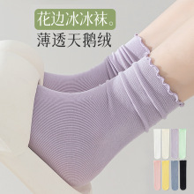 夏季薄款冰冰袜木耳边袜子女堆堆袜天鹅绒花边袜日系糖果色中筒袜