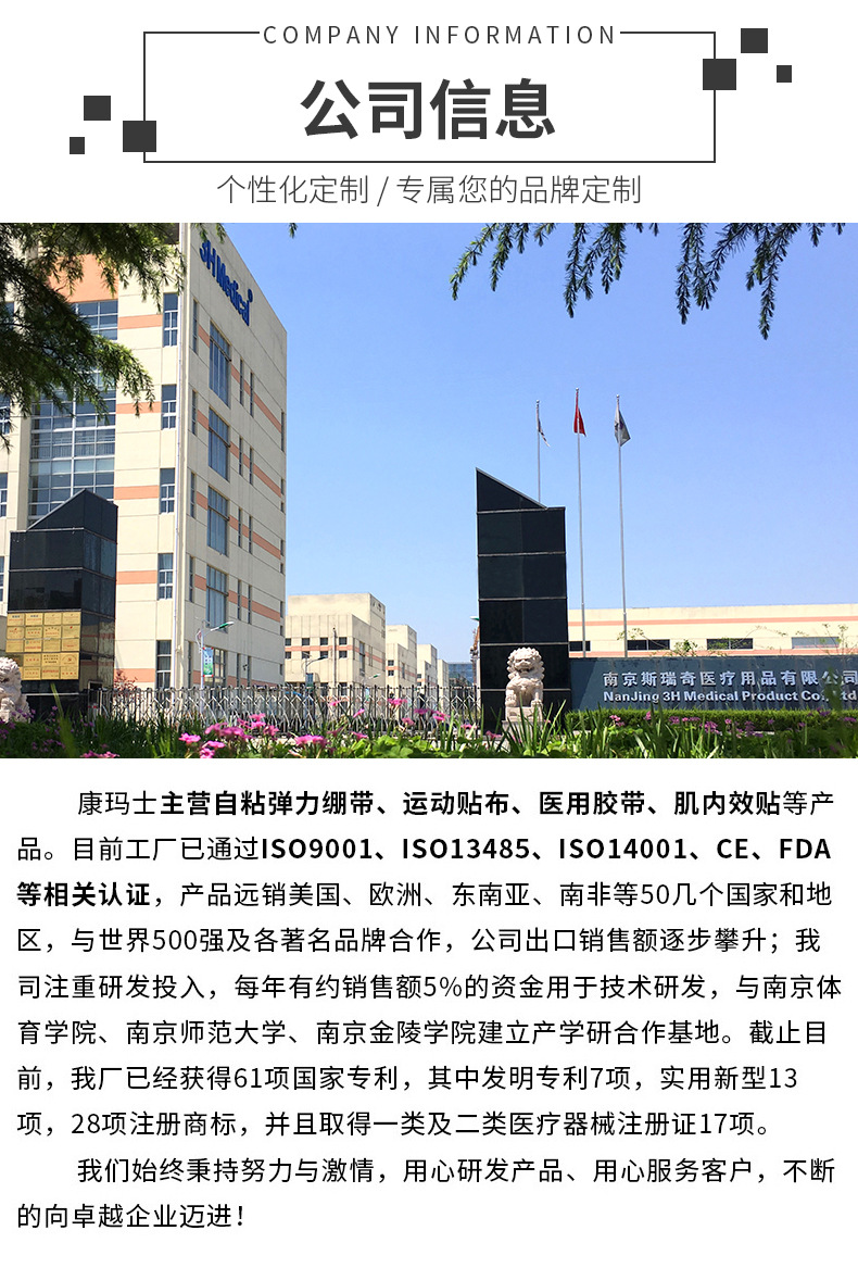 自粘绷带定制 (9).jpg