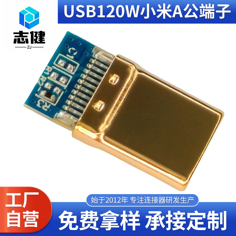 In-Stock Type-C Gold-Plated Shell with a Total Length of 15.60mm, Otg Function, 5.1K Power Delivery Type-C USB Connector