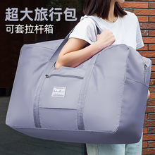 大容量旅行包防尘行李袋女超大拉杆手提出差便携待产收纳包健身包