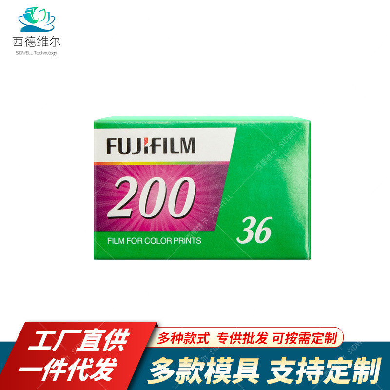 Japanese Original Genuine C200 Film 36 Frames 135 Color Negative Film Wholesale Japanese Original Genuine C200 Film 36 Frames 135 Color Negative Film Wholesale