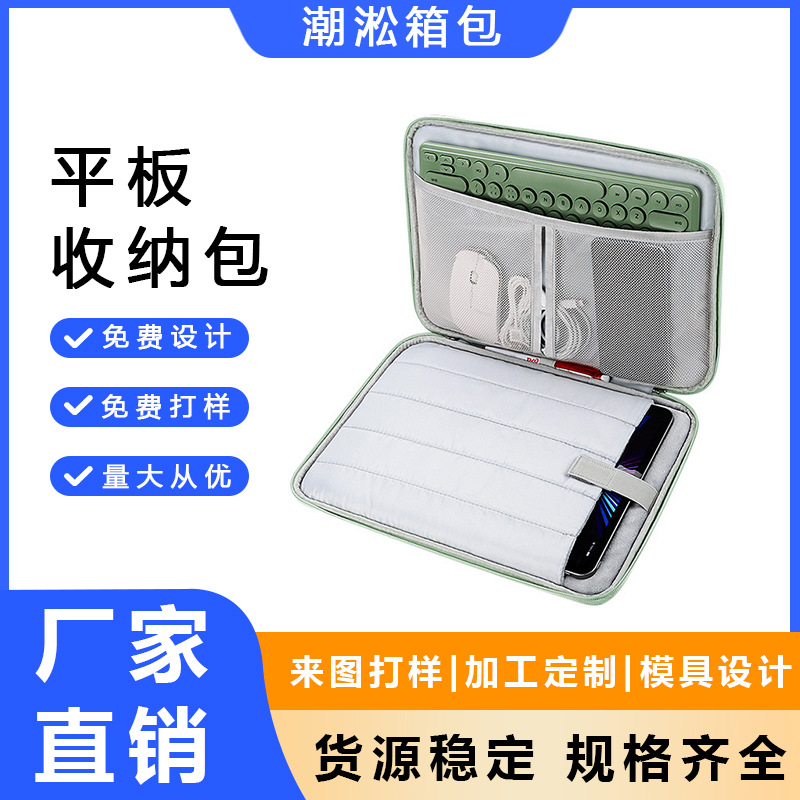 ipad 12.9inch tablet bag Apple 11inch tablet storage bag 10.8inch portable tablet bag protective case