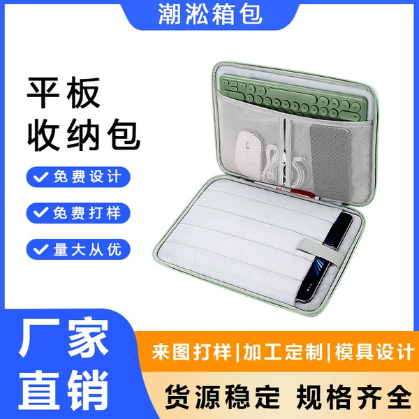 ipad 12.9inch tablet bag Apple 11inch tablet storage bag 10.8inch portable tablet bag protective case