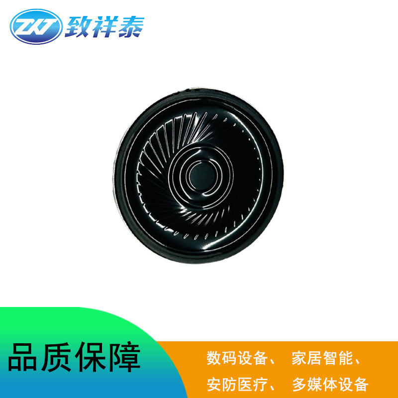 40MM铁壳麦拉喇叭8欧0.5W收音机内磁喇叭扬声器AI语音玩具小喇叭|undefined