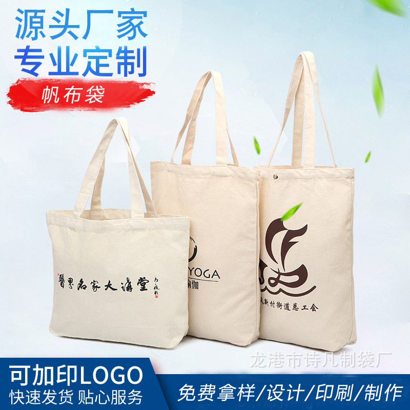 棉布袋现货批发高端礼品购物袋定做广告培训宣传手提袋帆布袋定制