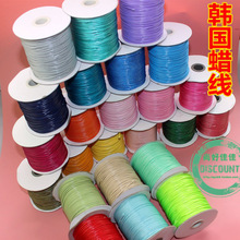 DIY环保韩国蜡绳蜡线串珠材料韩国蜡线不退色编织项链手链蜡绳