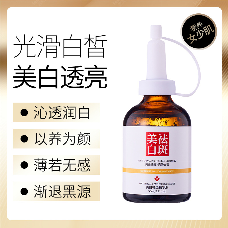 抖音快手直播茜妃安瓶雪颜祛斑液美白补水淡斑去黄提亮肤色精华液