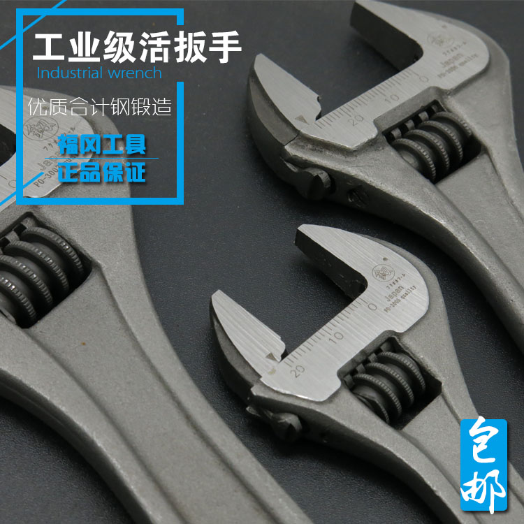 福冈活扳手6寸8寸12寸活动扳手活络扳手开口扳手活口扳手维修工具