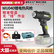 WORX����ʿWU040�늟��L�����ܐa�؟o�����ʽ�؜ع�������
