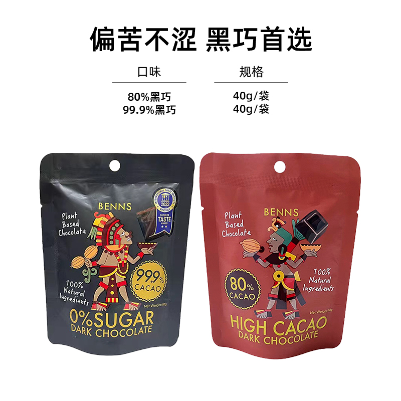 [공유팩] 블랙초콜릿 80% 40g+블랙초콜릿 99.9%