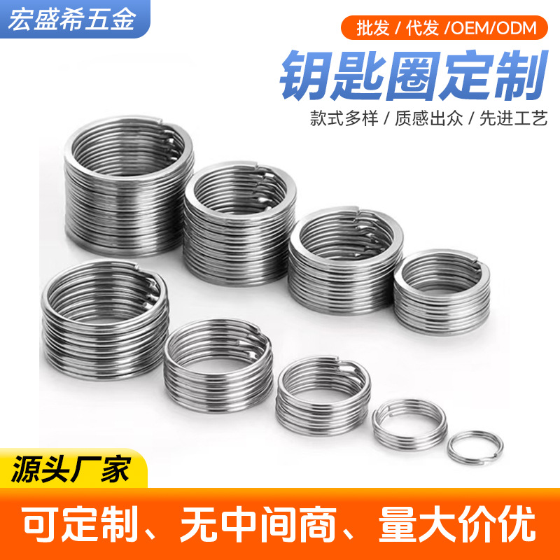 Wholesale 304 stainless steel key rings, metal keychains, double rings, flat rings, DIY car key rings