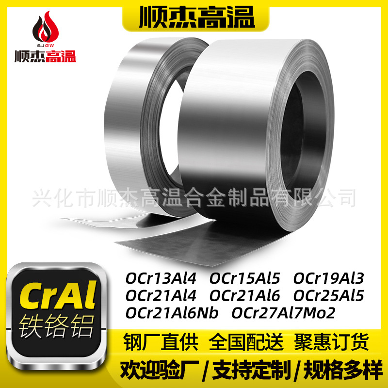 Iron Chromium Aluminum High Resistance Thin Belt 0Cr21Al6 Alloy with Electric Heating Wire Flat Belt