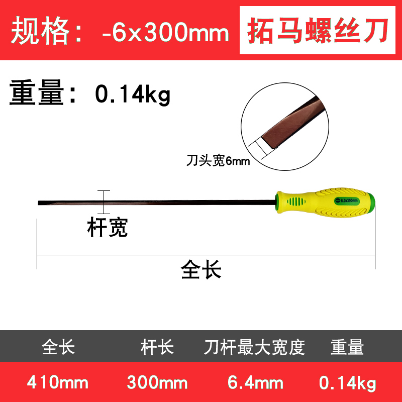 Tomar 6x75 100 125 150 200 250 300mm cruzada un conjunto de destornillador destornillador