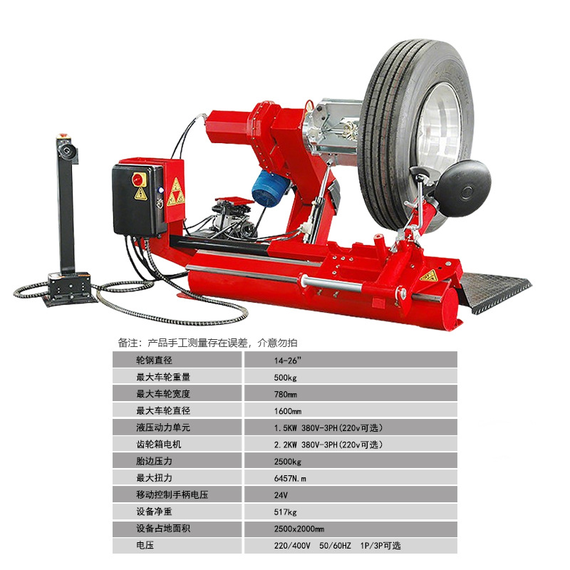 Neumático de camión de carga de neumáticos de coche máquina de prensado de neumáticos carretilla elevadora máquina de desmontaje de neumáticos de vacío dispositivo de extracción de neumáticos de coche