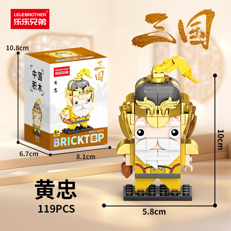 Lele Brothers 9209 西遊記三国志スクエアヘッド人形ビルディングブロック男の子と子供の組み立ておもちゃの装飾品卸売|undefined